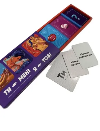 Еротична гра "Ти - мені, я - тобі" (UA) Львів