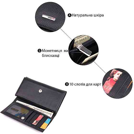 Місткий жіночий гаманець з натуральної шкіри KARYA 22859 Чорний Київ