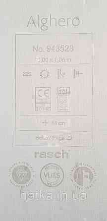 Обои виниловые на флизелине Rasch Alghero метровые цветы листья прованс мелкие белые на зеленом 943528 Киев