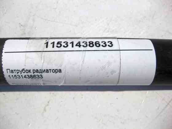 BMW  11531438633 Патрубок радіатора BMW E39 Одесса