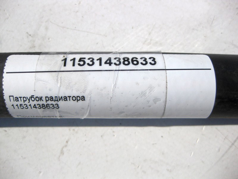 BMW  11531438633 Патрубок радіатора BMW E39 Одесса - изображение 3