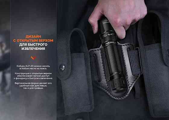 Чохол для ліхтаря шкіряний Fenix ALP-20 Чорний Київ