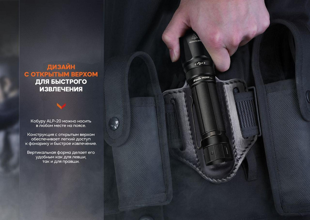 Чехол для фонаря кожаный Fenix ALP-20 Черный Киев - изображение 6