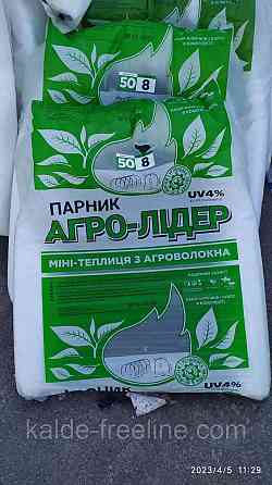 Парник мини теплица Агро - Лидер 12м 50г/кв.м Харьков