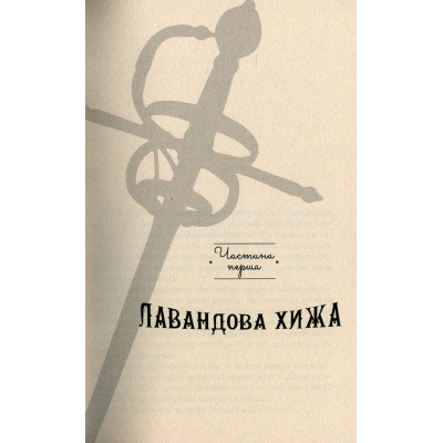 Книга Агенція "Локвуд і Ко". Примарний хлопець - Джонатан Страуд А-ба-ба-га-ла-ма-га (9786175852187) Вінниця - фото 10