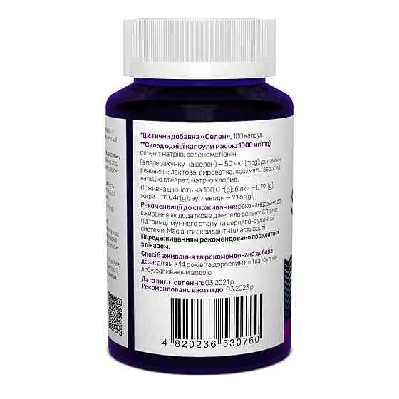 Селен, Selenium Powerfull, Sunny Caps, 50 мкг, 100 капсул Київ