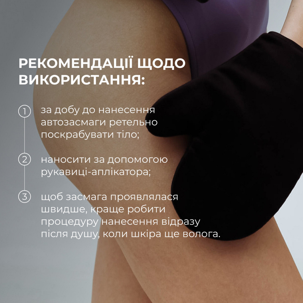 Мус-автозасмага для тіла Hillary Self Tan Bronzing Touch + Рукавиця-аплікатор для автозасмаги Київ - фото 10