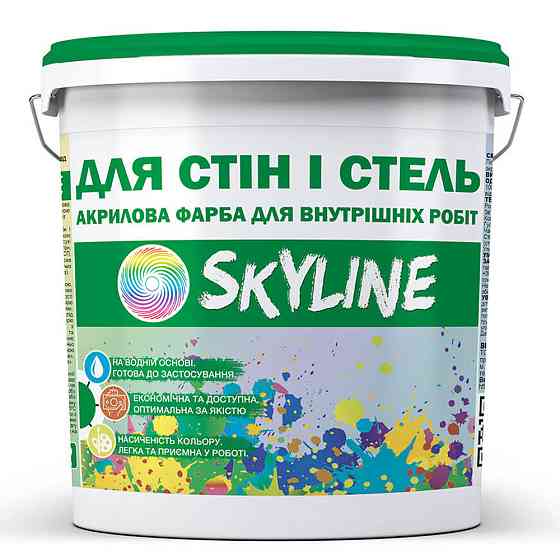Фарба акрилова водоемульсійна Для Стін та Стель SkyLine 1.4 кг Харків