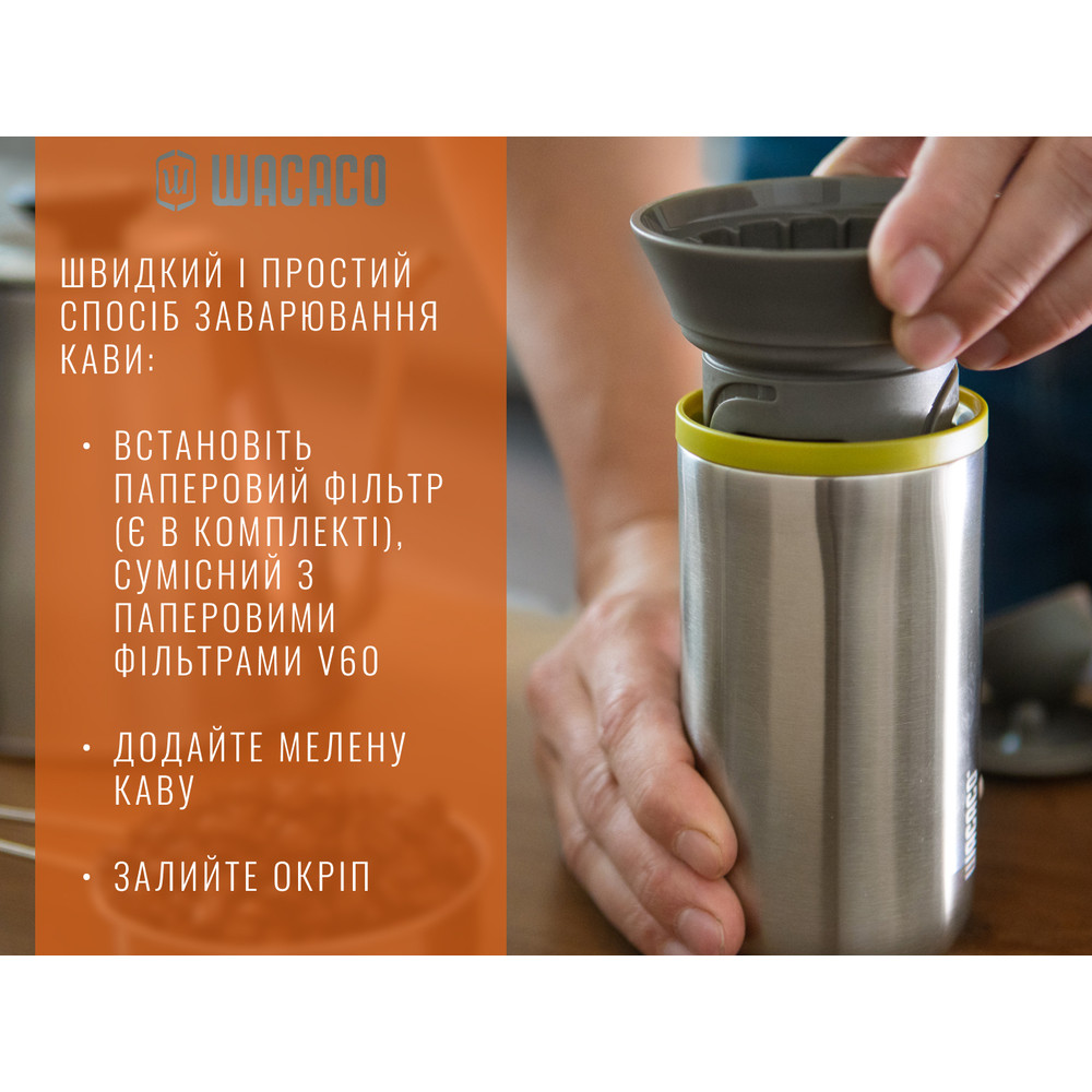 Портативний дріпер-термокухоль Wacaco Cuppamoka, для фільтр-кави Київ - фото 15