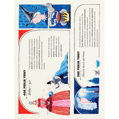 Книга Дивовижні фокусники - Лідія Коррі Yakaboo Publishing (9786178222123) Винница - изображение 9