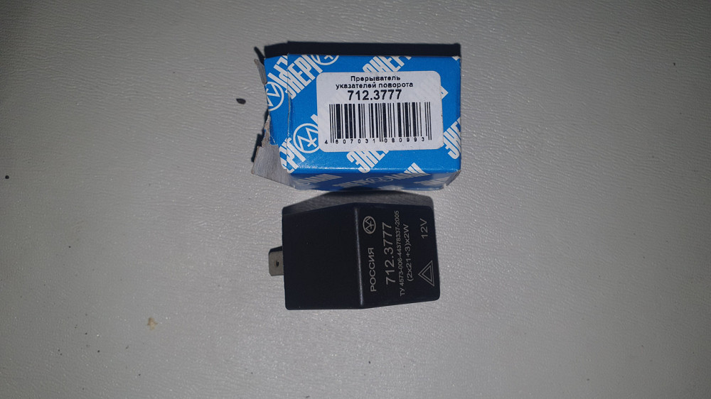 Прерыватель указателей поворота 712.3777. Энергомаш. Харьков - изображение 1