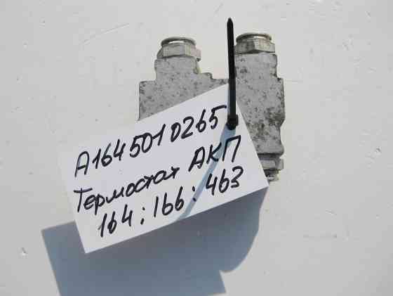 Mercedes-Benz  A1645010265 Термостат системи охолодження олії АКПП ML W164 W166 GL X166 Одеса