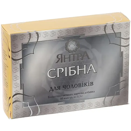 Янтра Срібна для чоловіків Київ