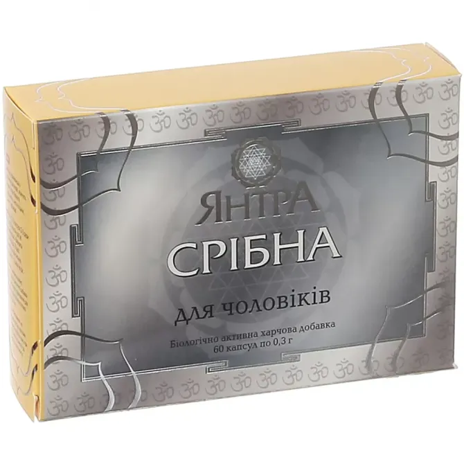 Янтра Срібна для чоловіків Київ - фото 1