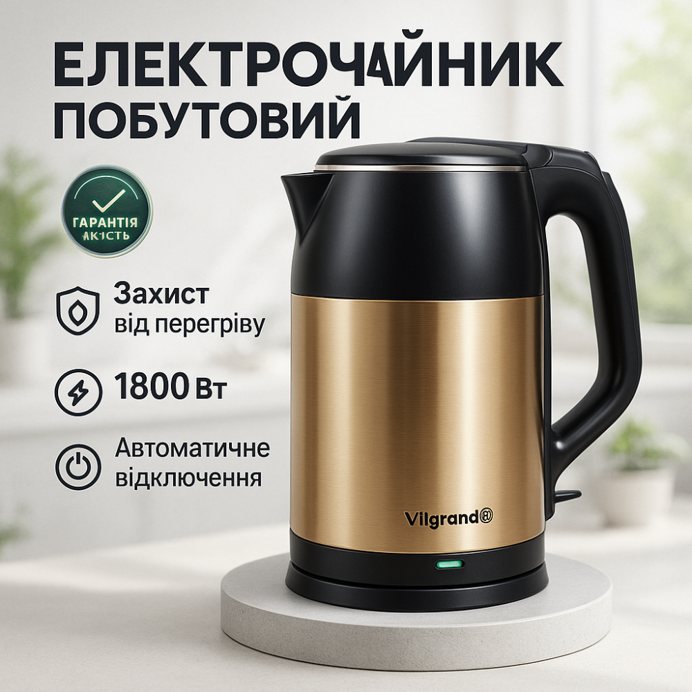 Хороший чайник для дома, Удобный электрический чайник для кухни Качественный электрочайник кухни LK-68 Львов - изображение 4