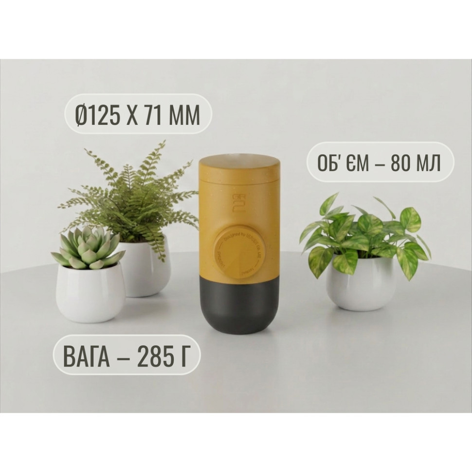Кофеварка эспрессо Wacaco Minipresso GR2 механическая (для молотого кофе) Желтый Киев - изображение 12