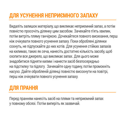 Средство 8in1 Nature's Miracle Dog Orange Oxy Spray для устранения пятен и запахов от собак 709 мл Киев - изображение 5