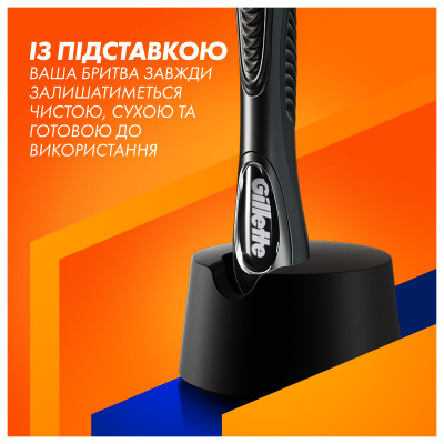 Бритва Gillette Fusion5 с 5 сменными картриджами + Подставка (8700216356794) Винница - изображение 8