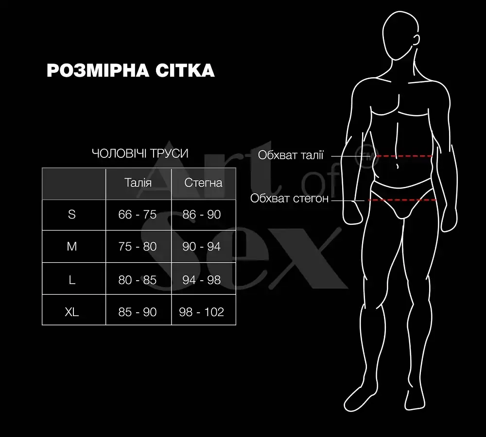 Чоловічі труси з сюрпризом Art of Sex - Gladiator, чорні з ефектом мокрого оксамиту, розмір S Львов - изображение 4