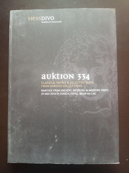 Каталог Аукційний. 333 (КА2-29) Полтава - фото 1