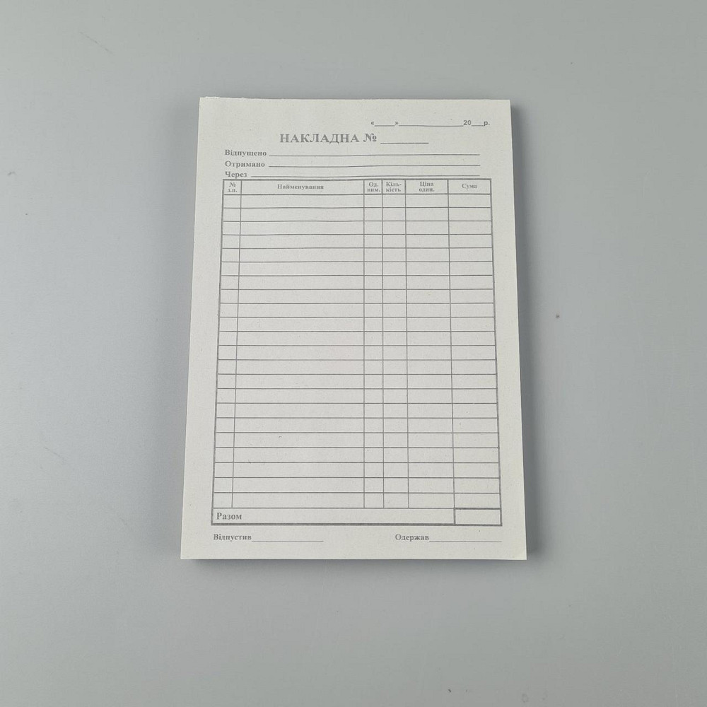 Бланки ТМ Руслан 