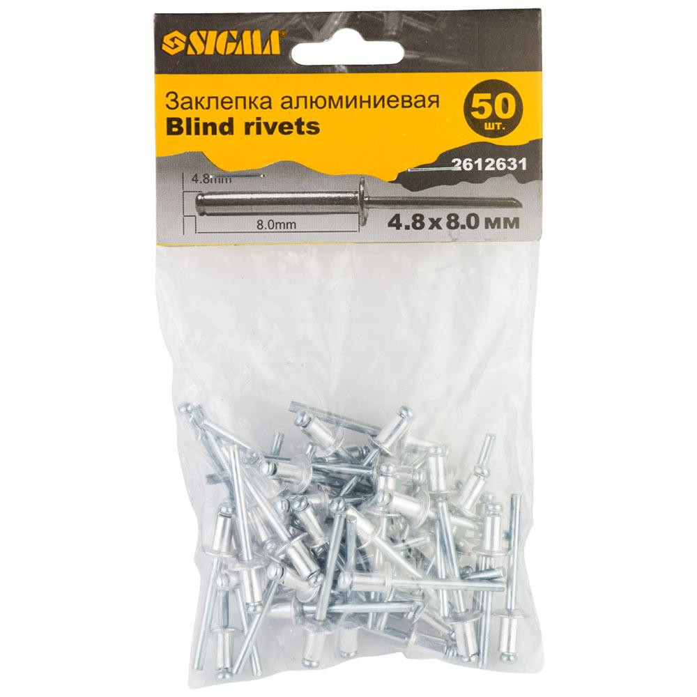 Заклепки алюмінієві Standard 4.8×8.0мм 50 шт SIGMA (2612631) Київ - фото 1