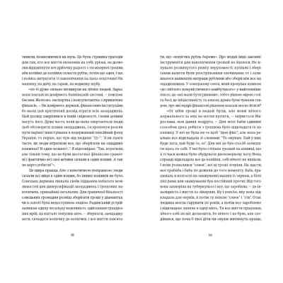 Книга Твоє, моє, нічиє та інше - Ольга Карі Видавництво Старого Лева (9789664483930) Винница