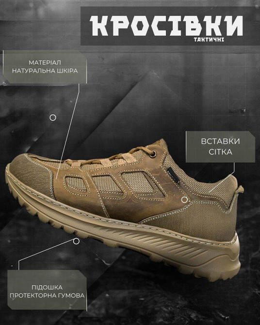 Тактические кроссовки extreme койот сетка ВТ1006 Одесса - изображение 9