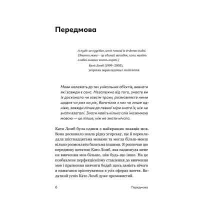 Книга Та заговори вже! Посібник із вивчення мов від поліглота - Алекс Роулінгс Yakaboo Publishing (9786178107703) Вінниця