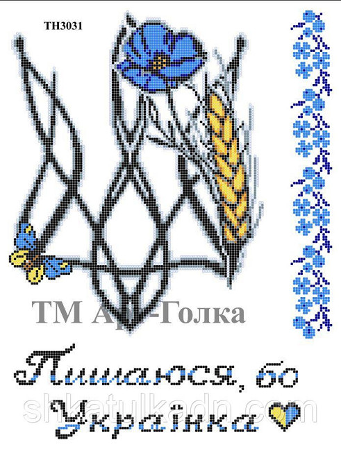 Термоналіпка під вишивку Дніпро - фото 1