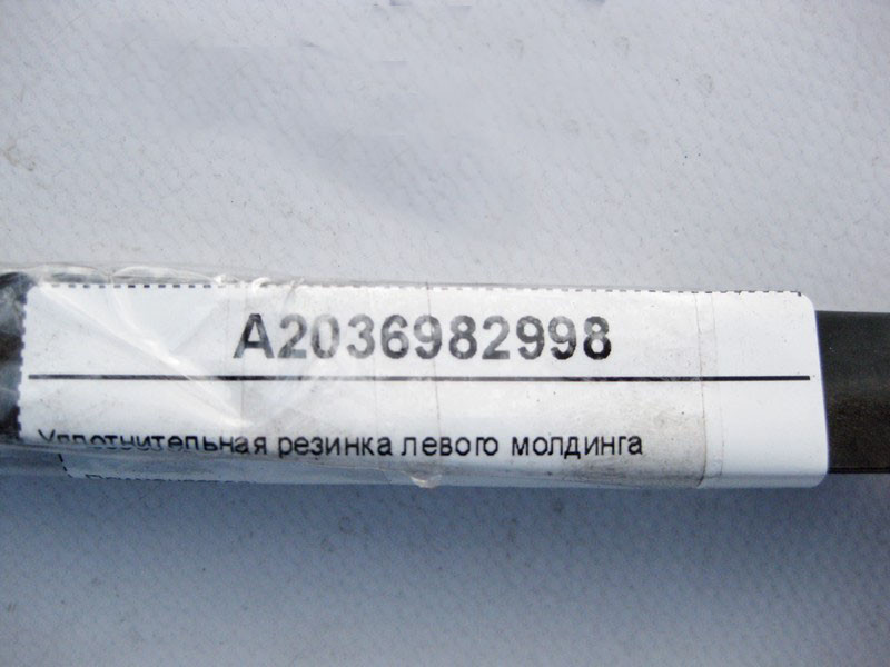 Mercedes-Benz  A2036982998 Ущільнювальна гумка лівого молдингу лобового скла CLC CL203 Sportcoupe C203 Одесса - изображение 4