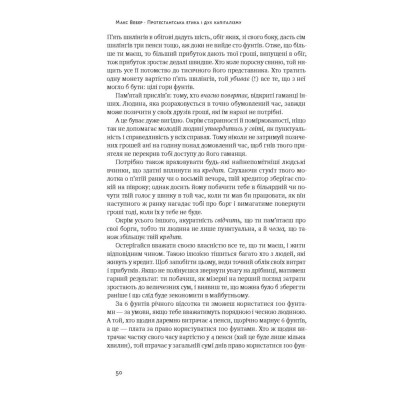 Книга Протестантська етика і дух капіталізму - Макс Вебер Наш Формат (9786177552283) Винница - изображение 8