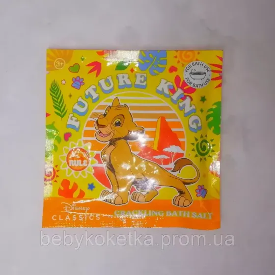 Дитяча хрумка сіль для ванни Disney Lion King 55 г. Львів