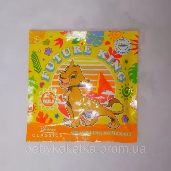 Дитяча хрумка сіль для ванни Disney Lion King 55 г. Львів - фото 1