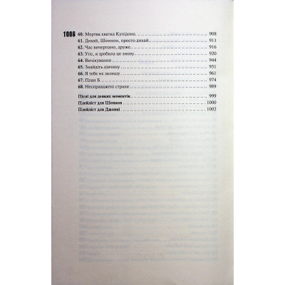 Книга Захопити Тринадцятого - Хлої Волш КСД (9786171515369) Винница - изображение 11