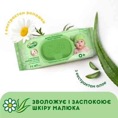 Дитячі вологі серветки Smile baby з екстрактом ромашки, алое і вітамінним комплексом з клапаном 72 шт (4823071653984) Вінниця