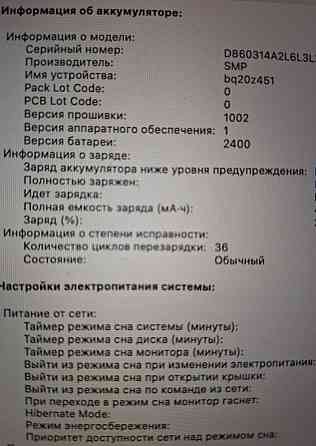 Ноутбук MacBook Pro 13 (2021p.) Core i5 Киев