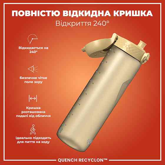 Пляшка для води ION8 1000 мл. (ЕКО пляшка) BPA Free, Desert Кам'янське