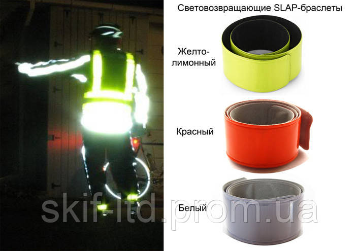 Світловідбиваючий самофіксуючийся slap-браслет (слеп-браслет) на руки і ноги Київ - фото 3