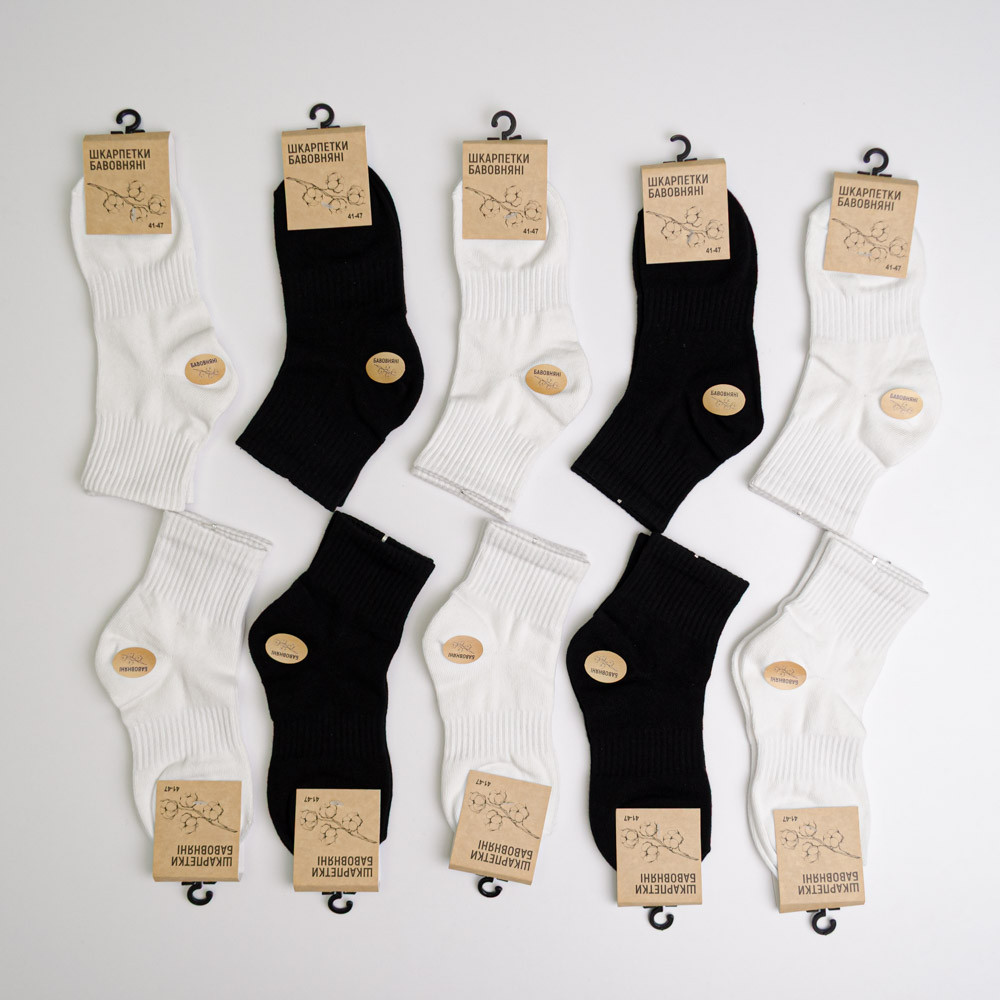 Набор носков мужских хлопковых 10 пар Youstar 044 Низкие 41-47 Белый черный Сумы - изображение 1