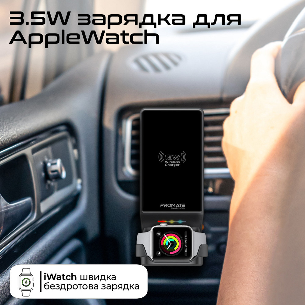Бездротовий зарядний пристрій Promate MagDrive-Trio MagSafe Black (magrive-trio.black) ( Чорний ) Харьков - изображение 4