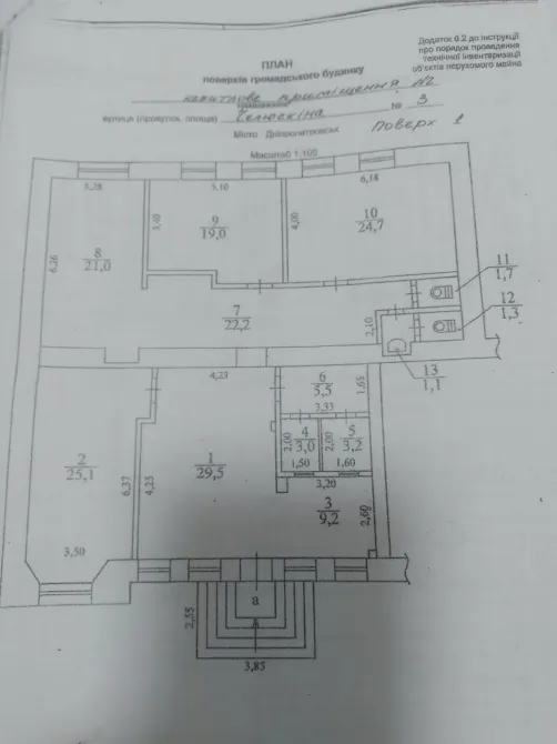 Здам в оренду магазин\офіс центр міста (Челюскіна) був офіс страхової фірми. непоганий ремонт, 6 кабінетів. Дніпро - фото 12