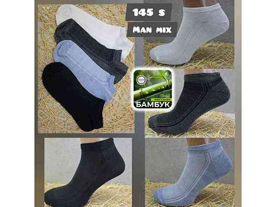Шкарпетки чол сітка короткі 145S Man Mix р.41-45 12пар ТМ ДУКАТ Київ
