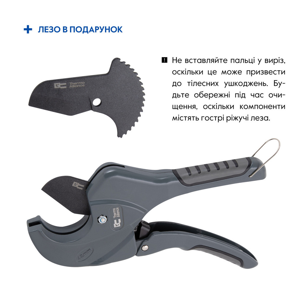 Труборіз Thermo Alliance PRO-001 для пластикових труб Ø 20-40, лезо з тефлом. покриттям Київ - фото 9