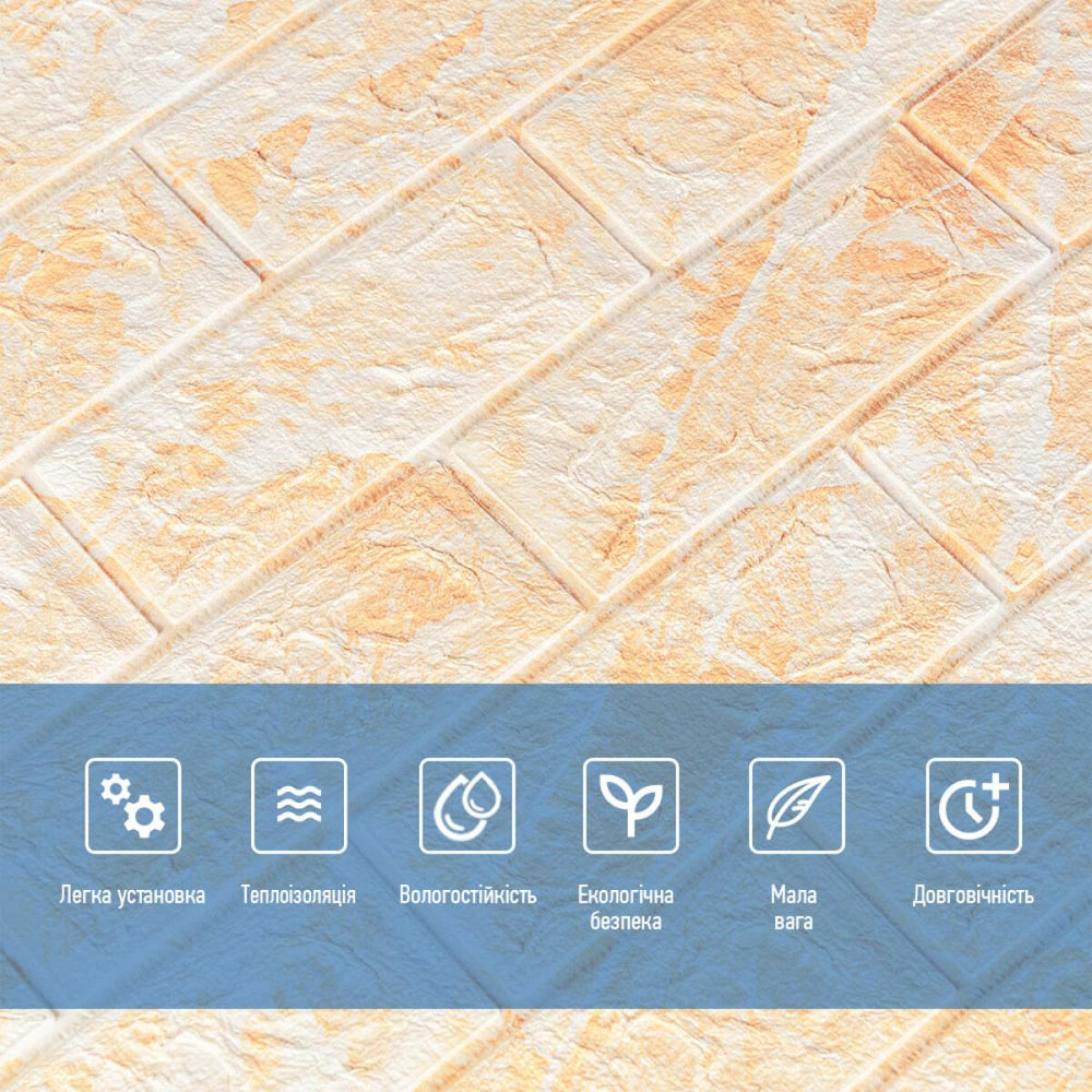 Декоративна 3D панель самоклейка 700х770х5мм Мармур бежевий(цегла) (062) SW-00000032 Київ - фото 4