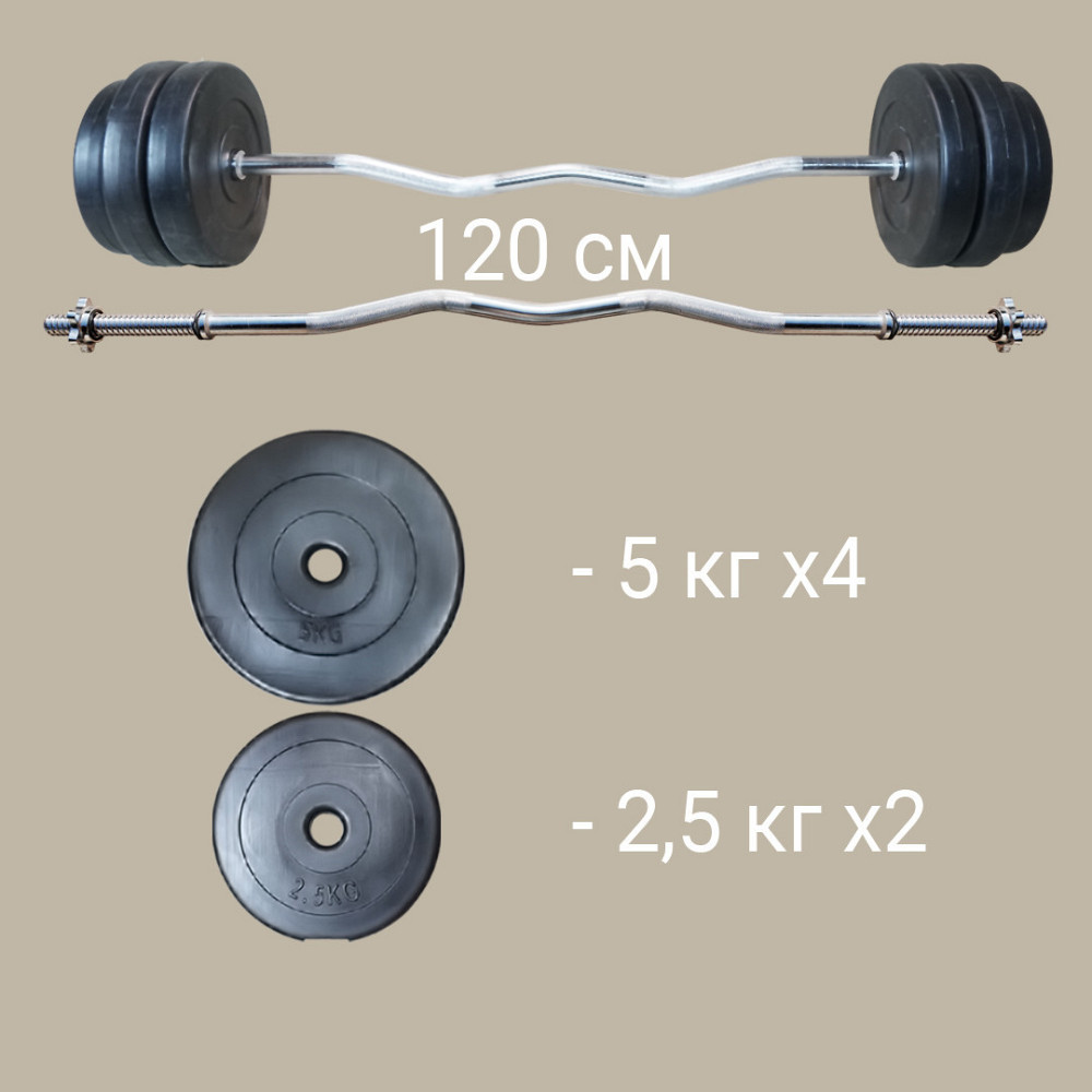 Штанга наборная W-образная на 32 кг Гантели, гири, штанги и диски с пластиковым покрытием Киев - изображение 1