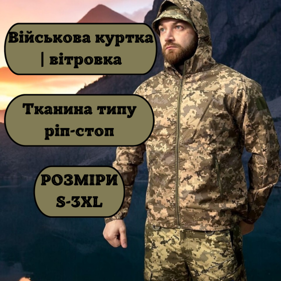 Тактична куртка піксель ріп-стоп чоловіча з капюшоном, поліестером, сіткою, водозахисна 3XL Львів