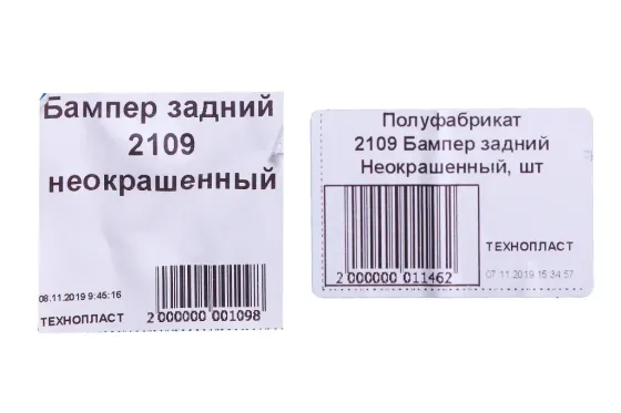 Бампер 2108 задний ТехноПласт Винница