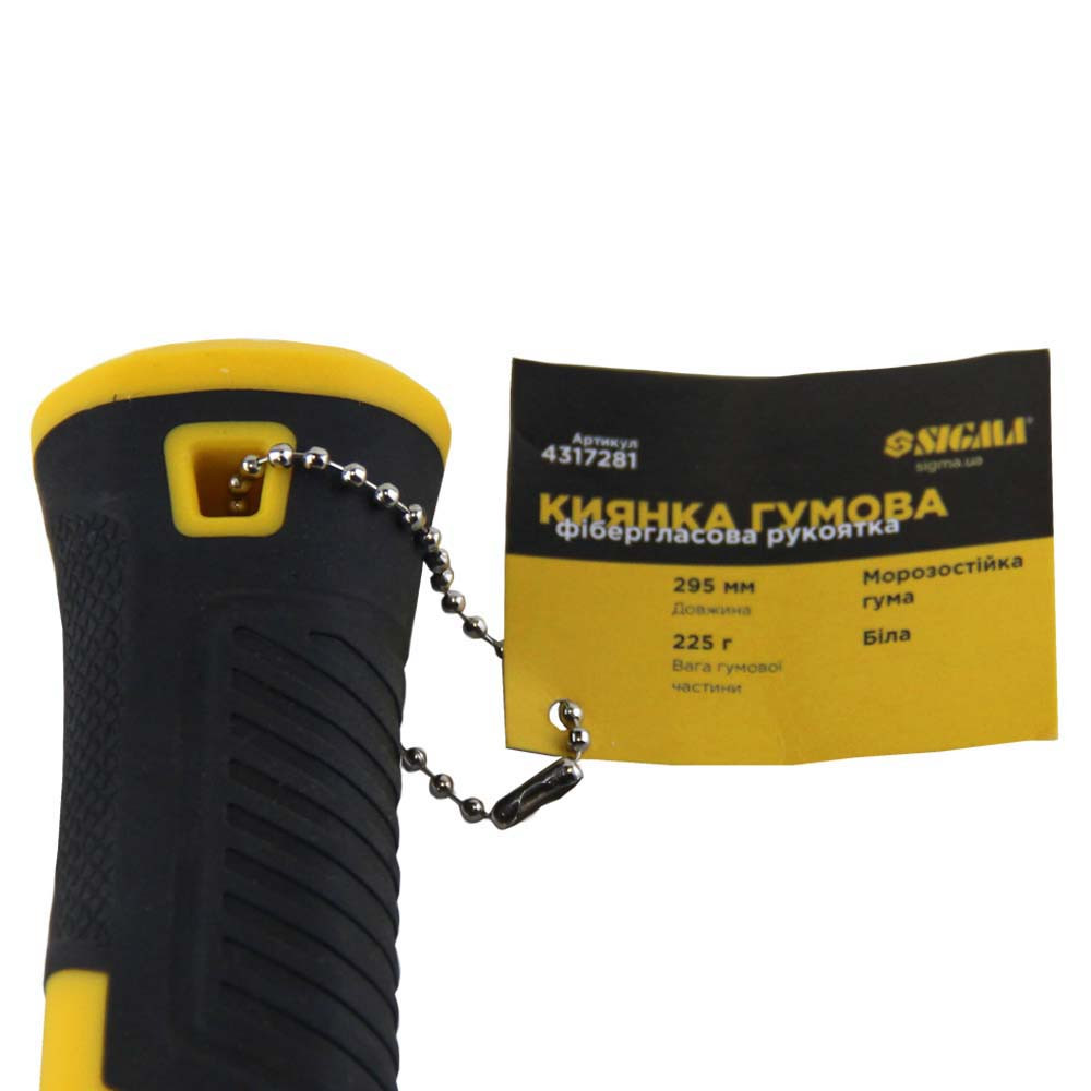 Sigma Киянка резиновая белая 225г фиберглассовая рукоятка SIGMA (4317281) Коломия - фото 3