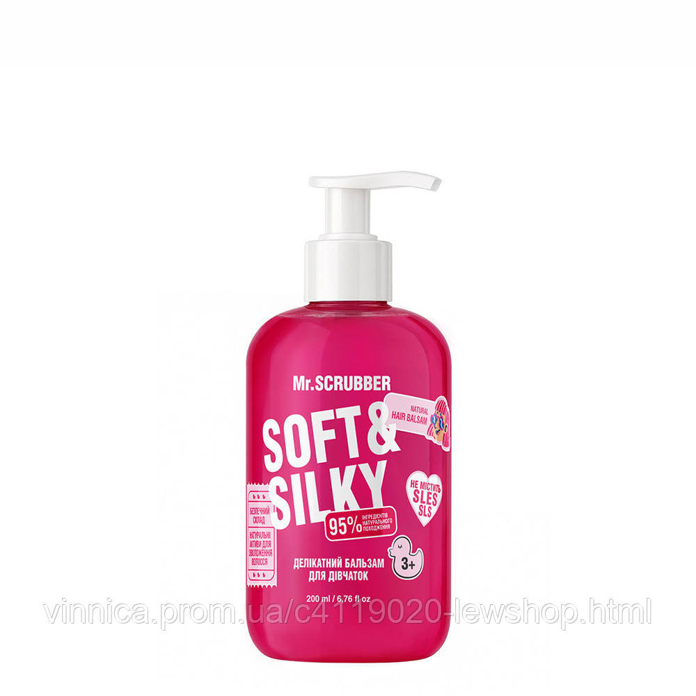 Детский бальзам для волос Soft&Silky Mr.SCRUBBER 200 мл Черновцы - изображение 2